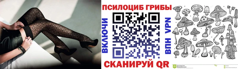 Псилоцибиновые грибы ЛСД Мамоново